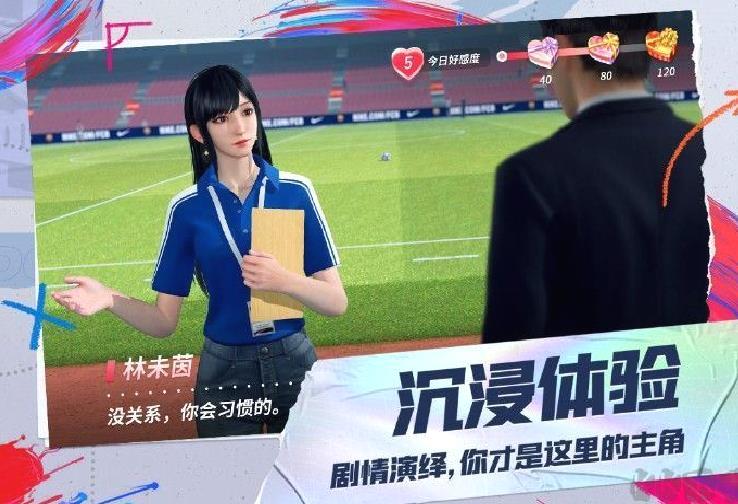 未来足球 v1.0.22083020安卓官方版