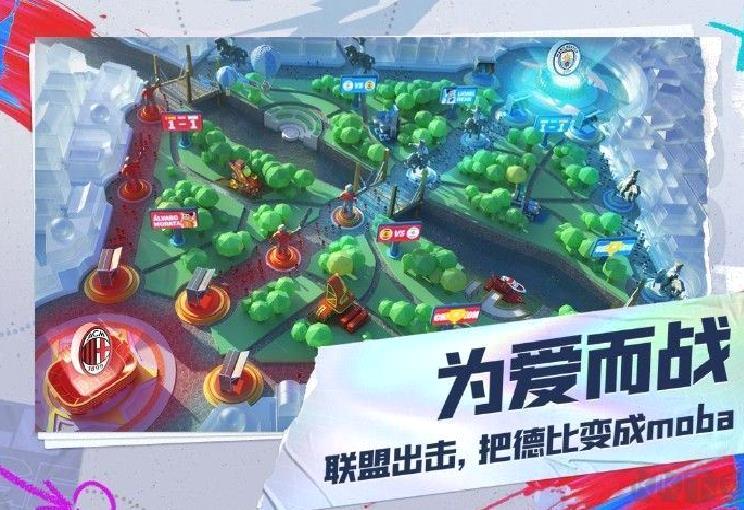 未来足球 v1.0.22083020安卓官方版