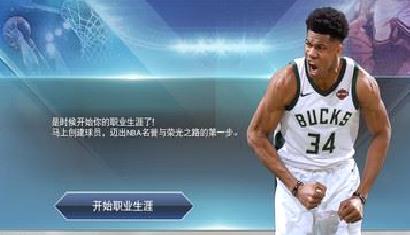 NBA2K19手游 手机版v52.1.1