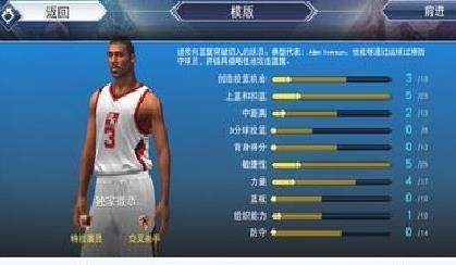 NBA2K19手游 手机版v52.1.1