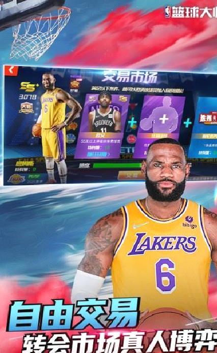 美职篮篮球大师（NBA篮球大师） v4.1.0安卓最新版
