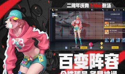 街篮2 v1.123.1官方版