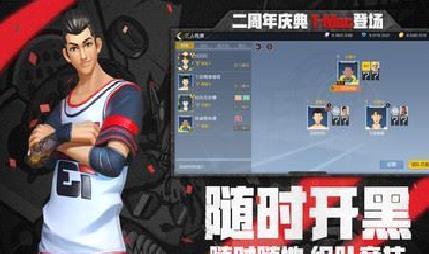 街篮2 v1.123.1官方版