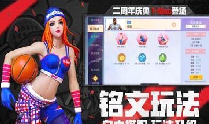 街篮2 v1.123.1官方版