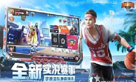 热血街篮安卓版 v1.20.2官方版