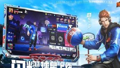 热血街篮安卓版 v1.20.2官方版