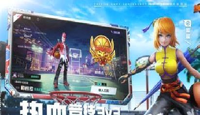 热血街篮安卓版 v1.20.2官方版