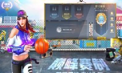 街篮2手游 安卓版v2