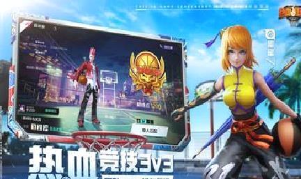 热血街篮官方版 v2.17.2安卓版