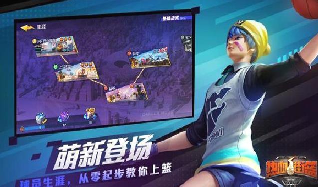 热血街篮无限钻石金币内购破解版 2023最新版