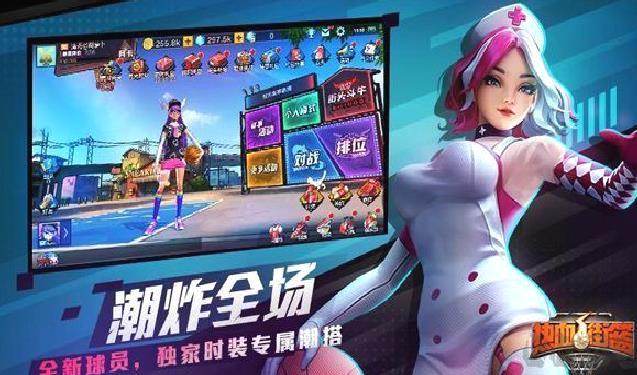 热血街篮无限钻石金币内购破解版 2023最新版