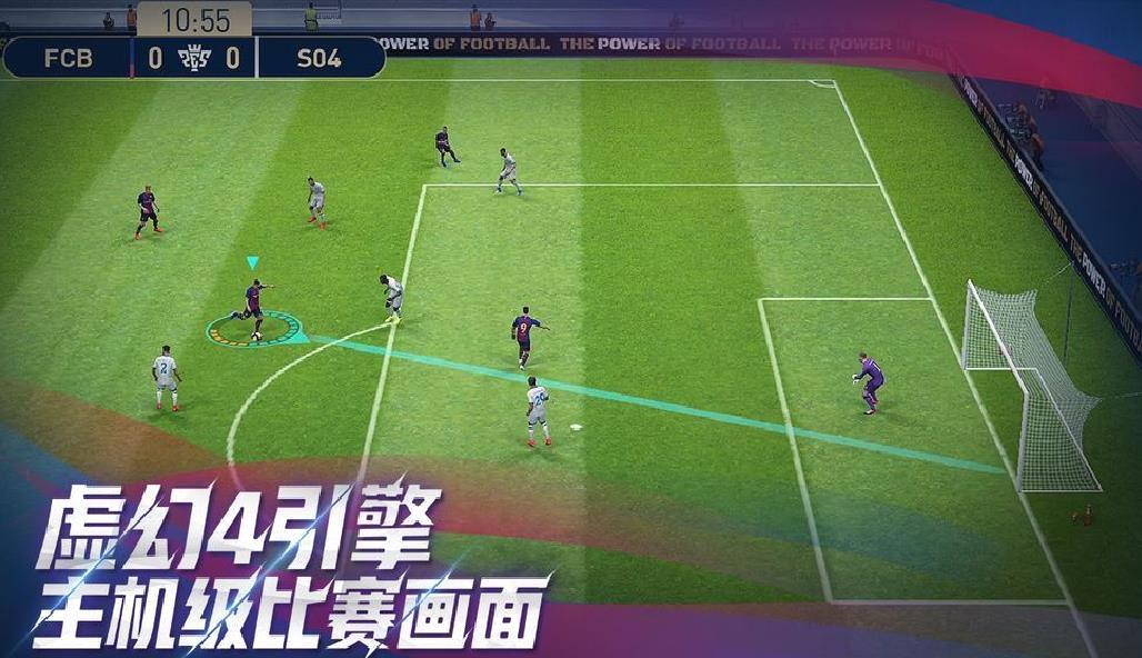实况足球2023手机版 v5.10.0安卓版