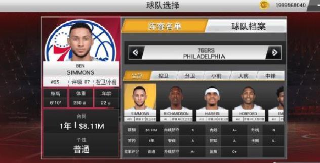 nba2k22手游中文破解版 安卓版