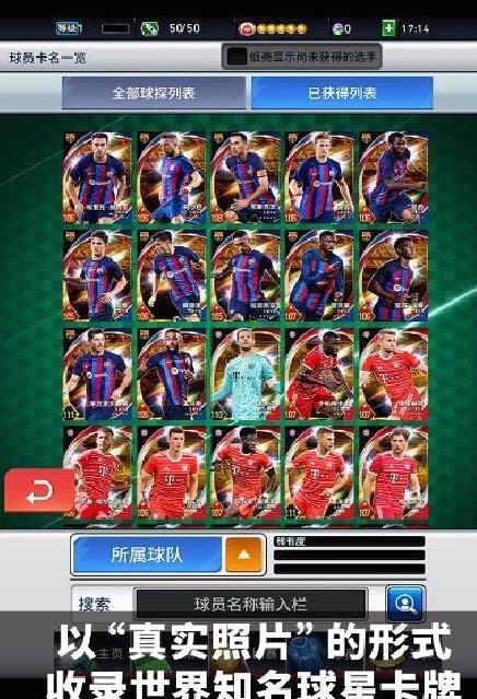 实况王者集结九游版 v3.4.0安卓版