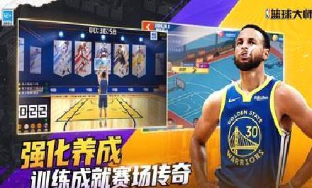 NBA篮球大师无限内购破解版 v4.5.1安卓版