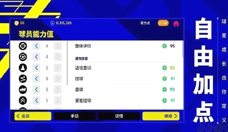 实况足球安卓版 v7.5.0