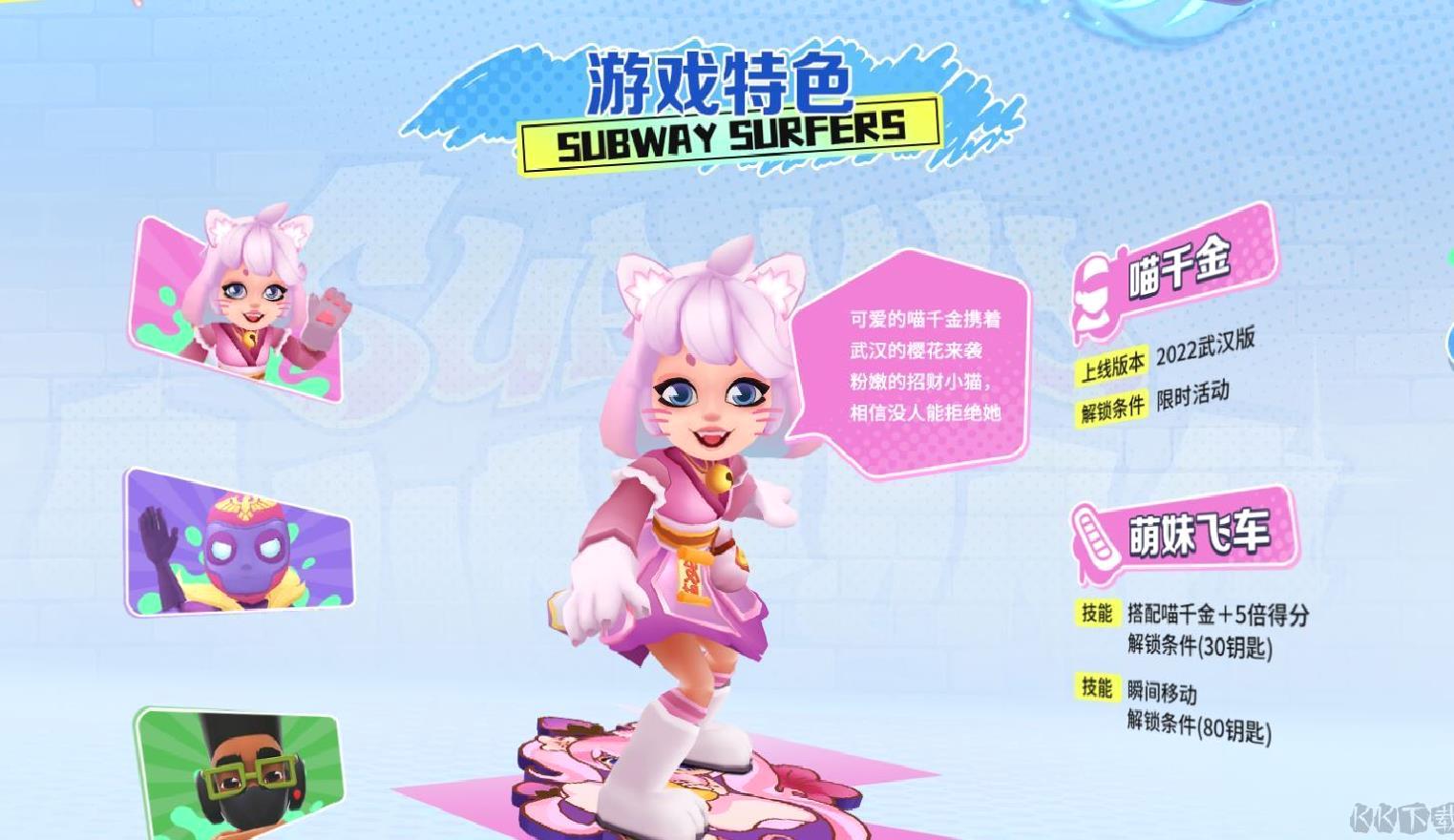 地铁跑酷 v4.05.0