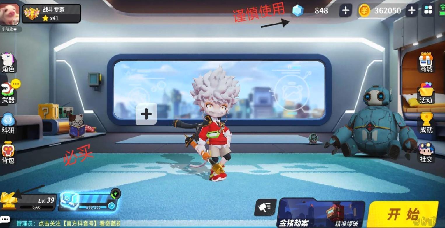 奇葩战斗家 v1.80.0
