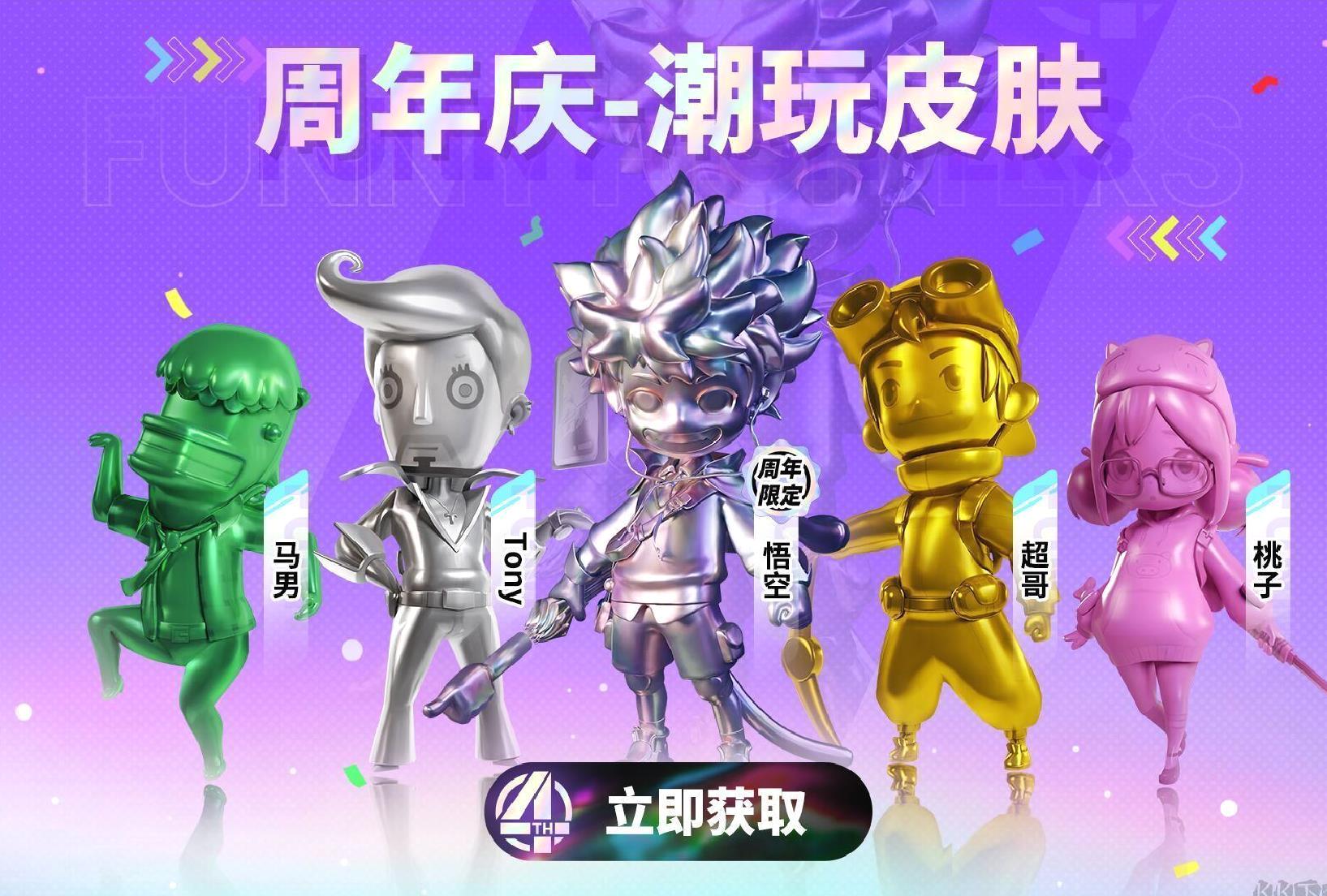 奇葩战斗家 v1.80.0