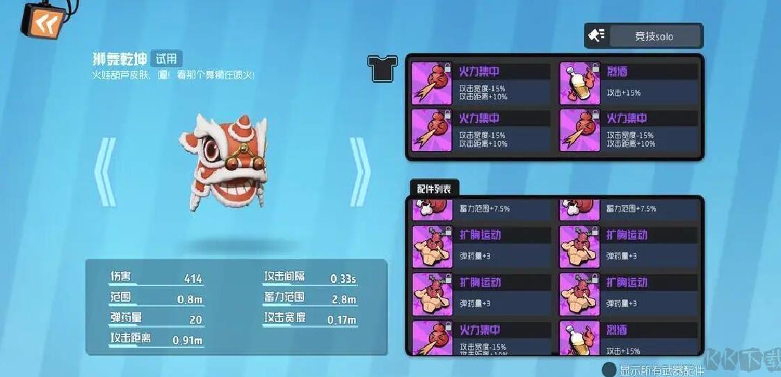 奇葩战斗家 v1.80.0