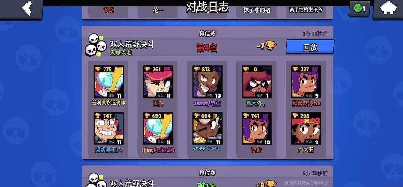荒野乱斗最新版 v48.326