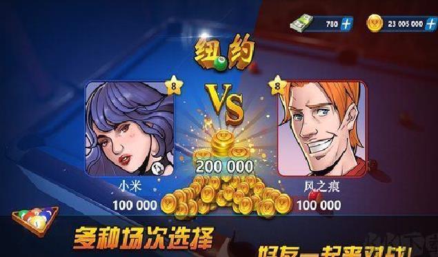 超凡台球2023最新官方正版 v1.00.23