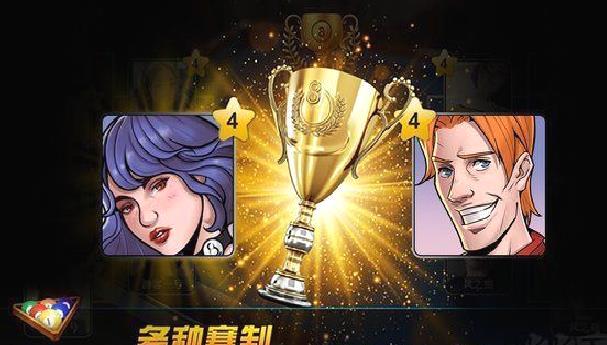 超凡台球2023最新官方正版 v1.00.23