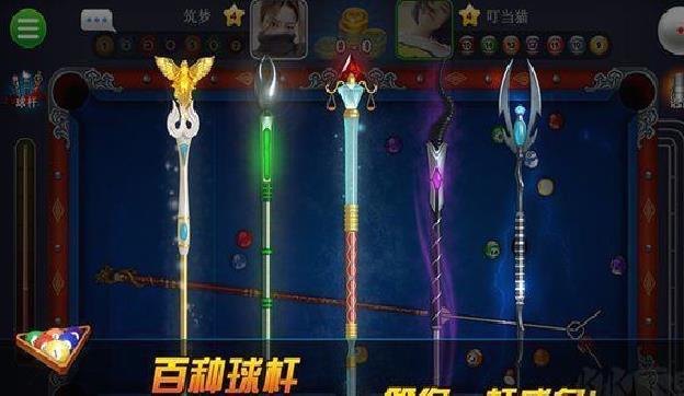 超凡台球2023最新官方正版 v1.00.23