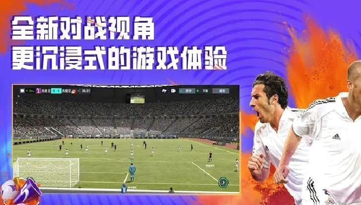 FIFA足球世界手游 v24.0.04