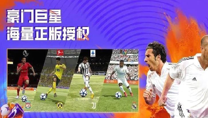 FIFA足球世界手游 v24.0.04