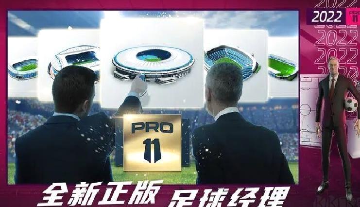 梦幻足球世界(安卓版) v1.0.82