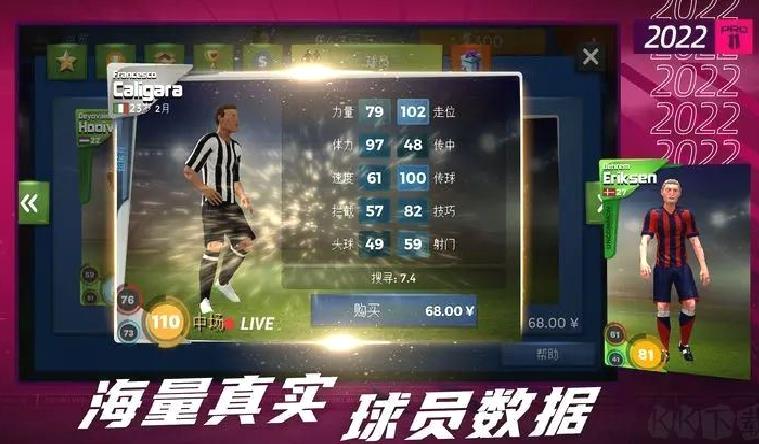 梦幻足球世界(安卓版) v1.0.82