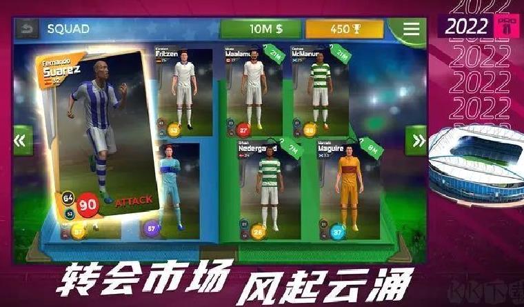 梦幻足球世界(安卓版) v1.0.82