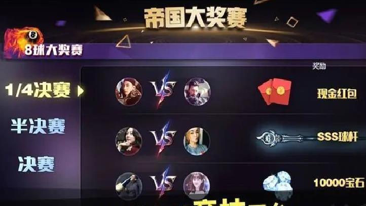 台球帝国官方版 v5.93001