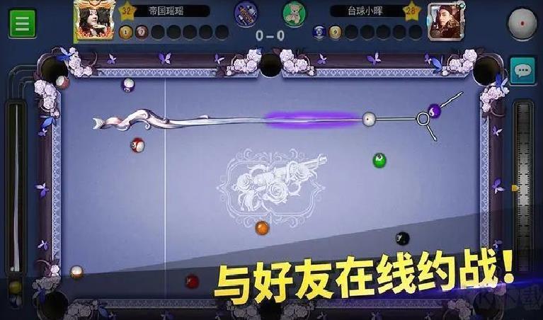 台球帝国官方版 v5.93001