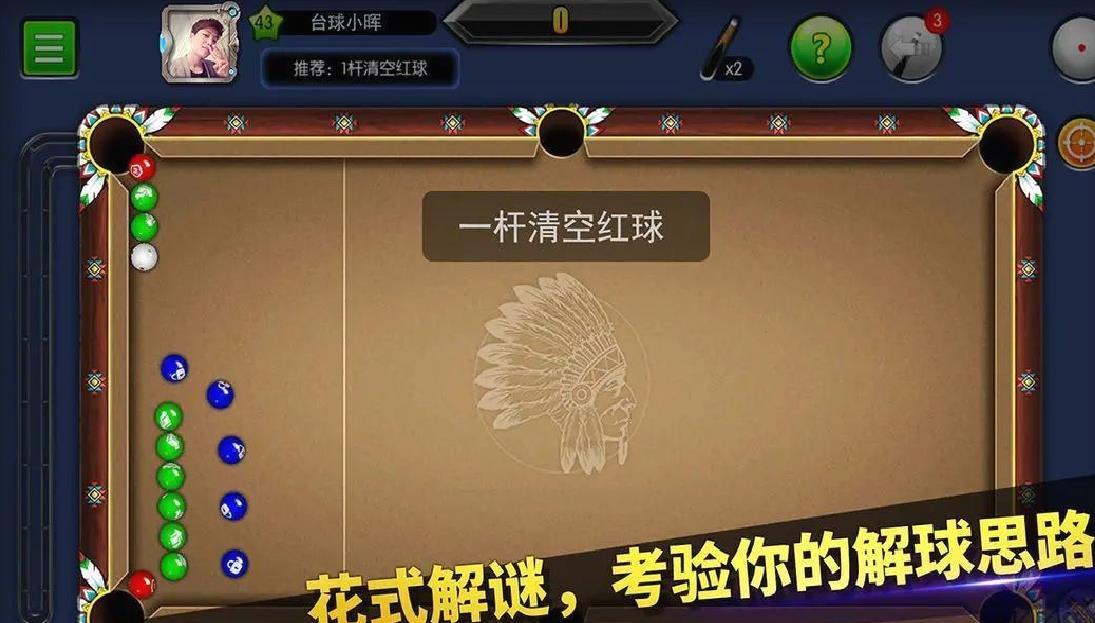 台球帝国官方版 v5.93001