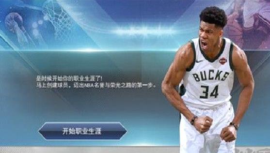 nba2k19手游(汉化版) v52.0.1