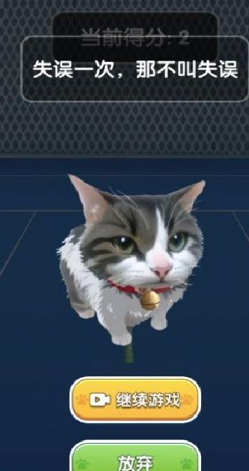 猫咪网球手游 v1.0