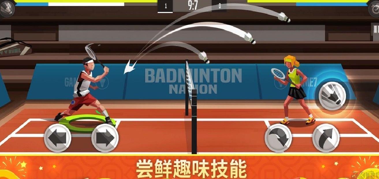 羽毛球高高手安卓版 v6.2.8.407.402.0724