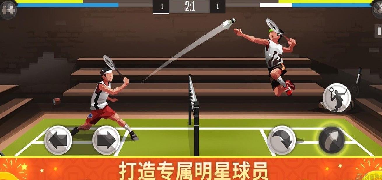 羽毛球高高手安卓版 v6.2.8.407.402.0724