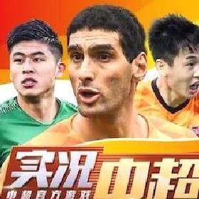 实况中超官方正式版 v265.007