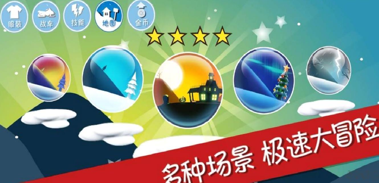 滑雪大冒险安卓版 v2.3.13