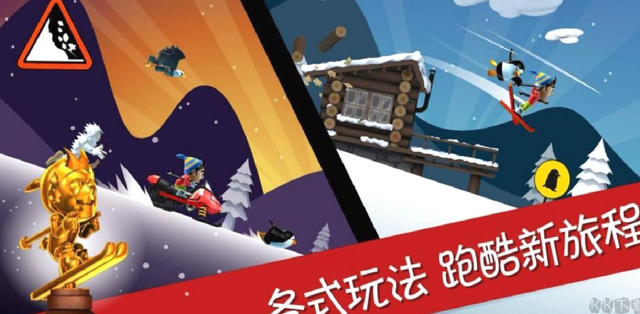 滑雪大冒险安卓版 v2.3.13