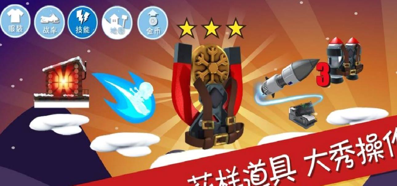 滑雪大冒险安卓版 v2.3.13