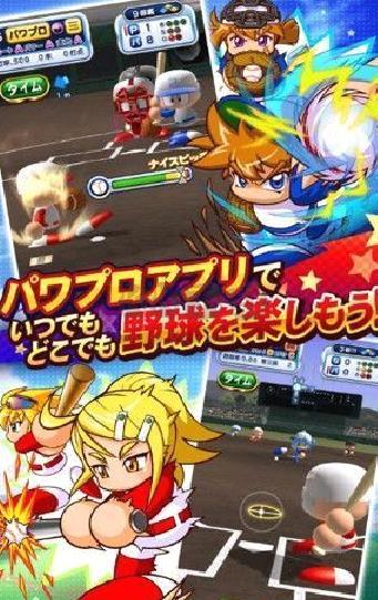 实况力量棒球最新版 v9.2.1