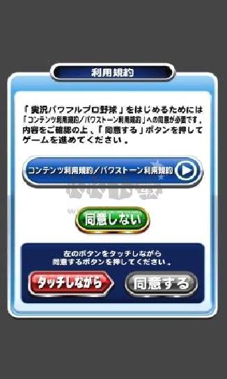实况力量棒球最新版 v9.2.1