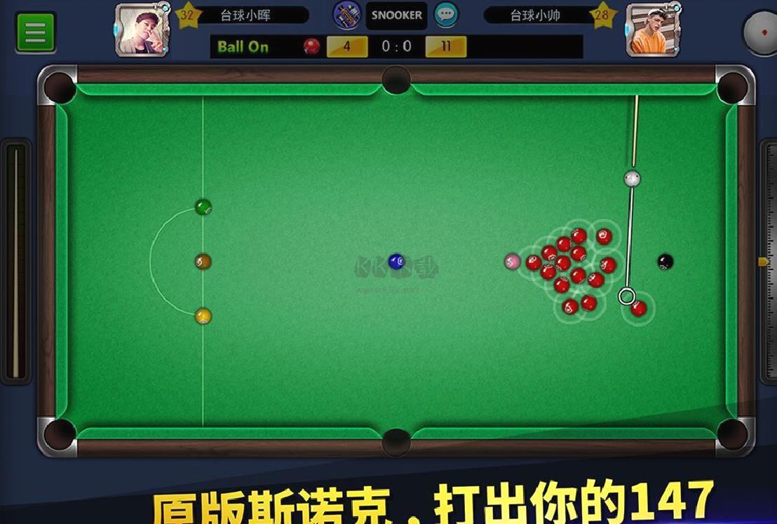 台球世界 v6.32001最新版