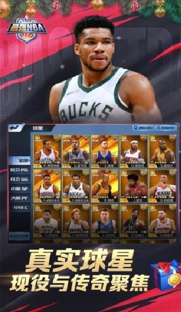最强NBA无限内购版 v.1.47.581中文版