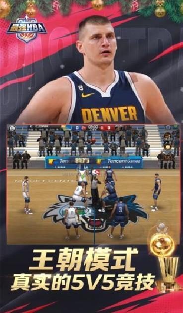 最强NBA无限内购版 v.1.47.581中文版