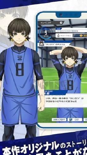蓝色监狱日服 v.1.0.6